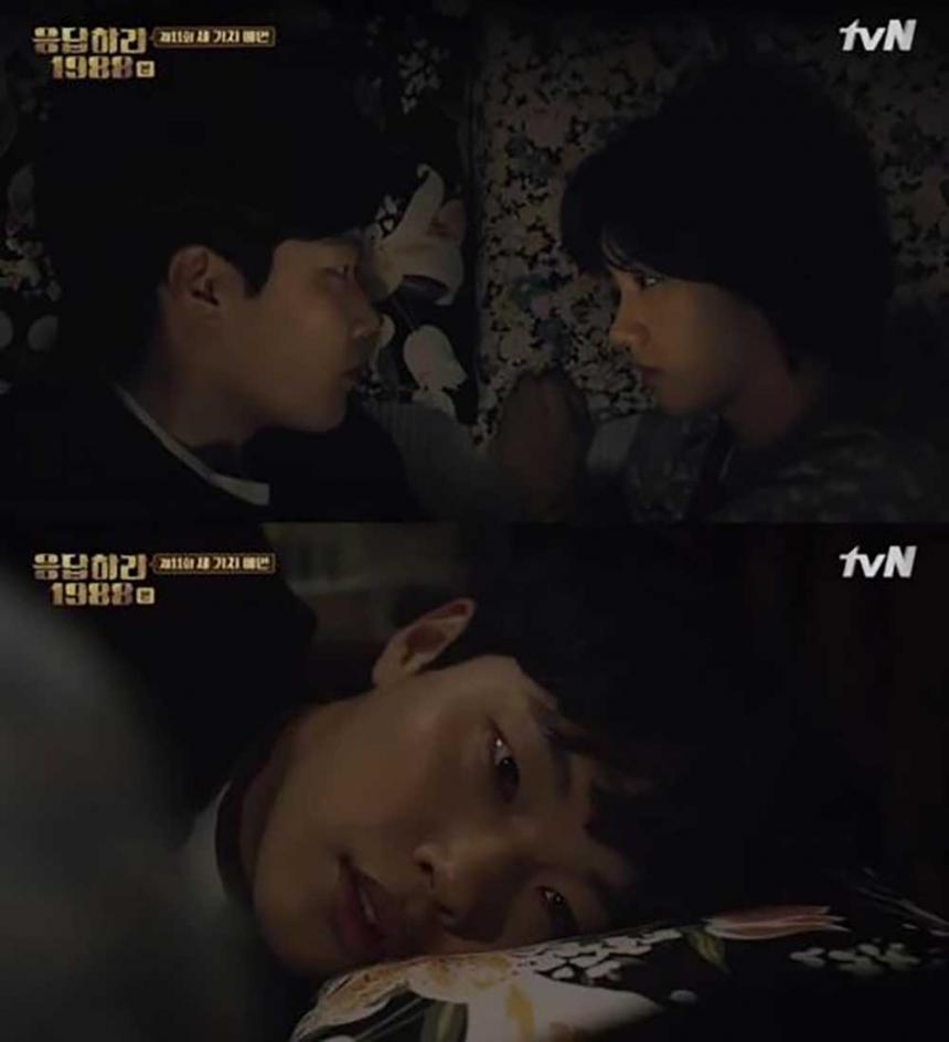 tvN ‘응답하라 1988’ 방송 캡처