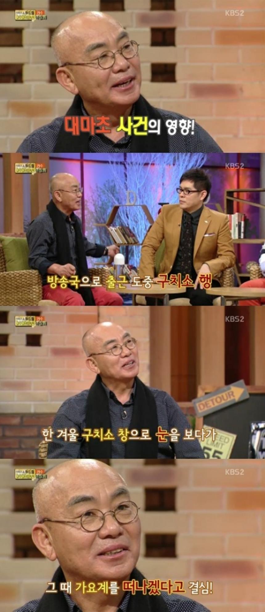 이장희 / KBS2 ‘이야기쇼 두드림’ 방송 캡처