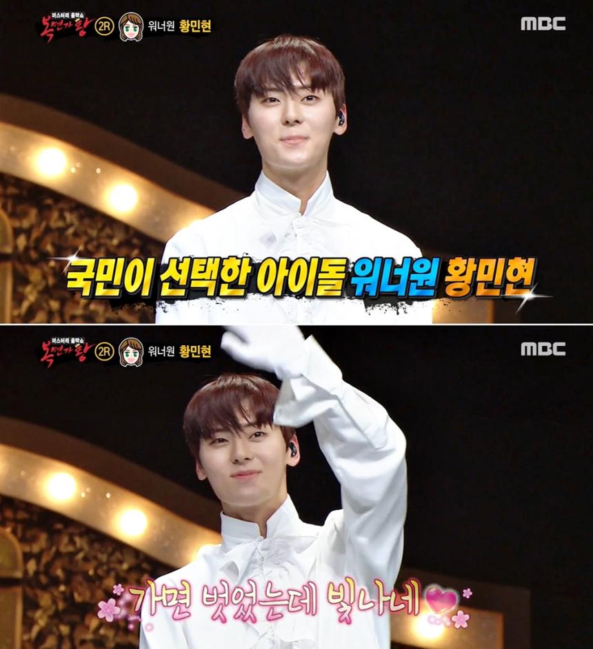 ‘복면가왕’  황민현 / MBC ‘복면가왕’ 방송 캡처