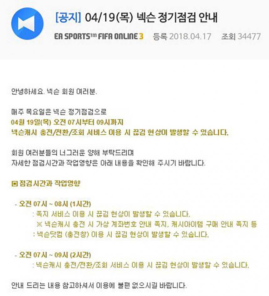 피파온라인3 홈페이지