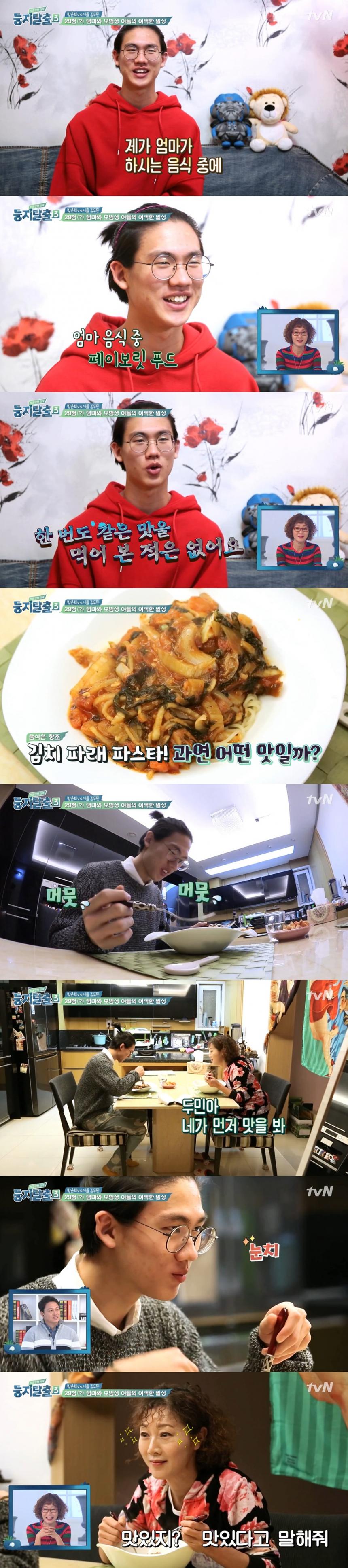 방은희 아들 김두민 / tvN ‘둥지탈출 시즌3’ 방송 캡처