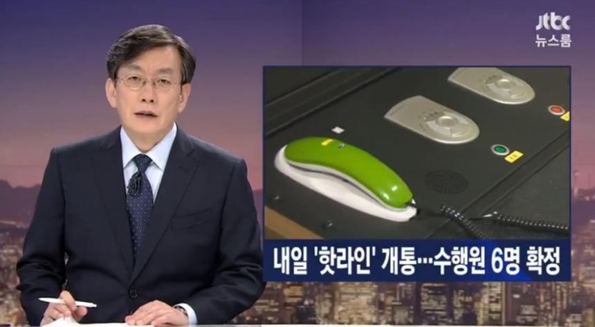JTBC ‘뉴스룸‘ 방송화면 캡처