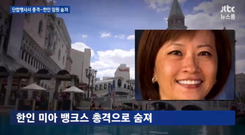 JTBC ‘뉴스룸‘ 방송화면 캡처