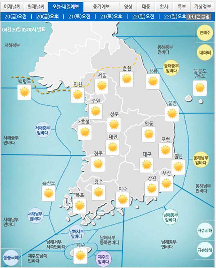 날씨 / 기상청 날씨누리