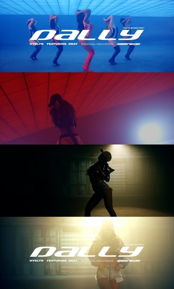 효린 ‘달리(Dally)’ 퍼포먼스 뮤직비디오 티저 / 브리지(bridʒ) 제공