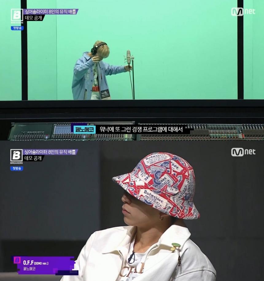 Mnet ‘브레이커스’ 방송 캡쳐
