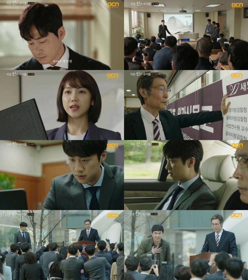 OCN‘작은 신의 아이들’방송캡처