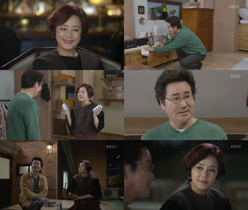 KBS2‘같이 살래요’방송캡처