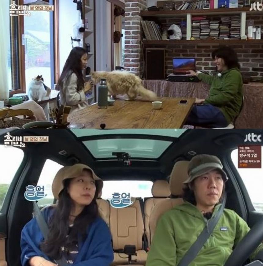 JTBC ‘효리네민박 시즌2’ 방송캡쳐