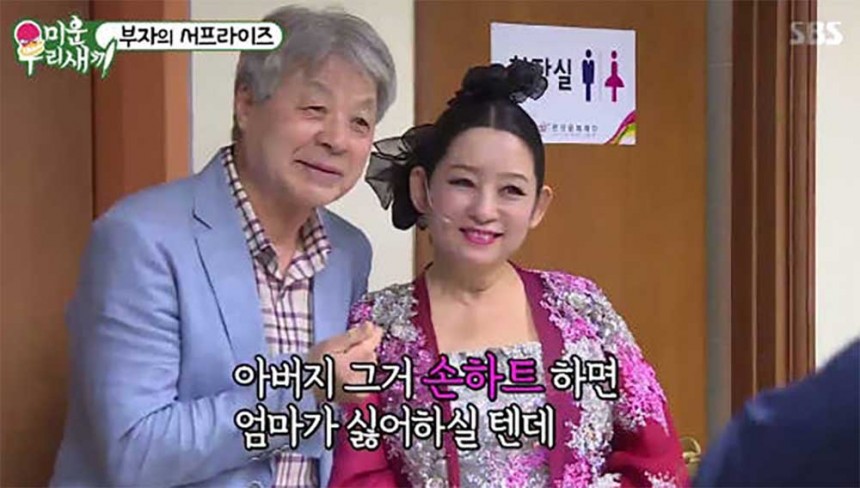 박수홍 父-김영임 / SBS