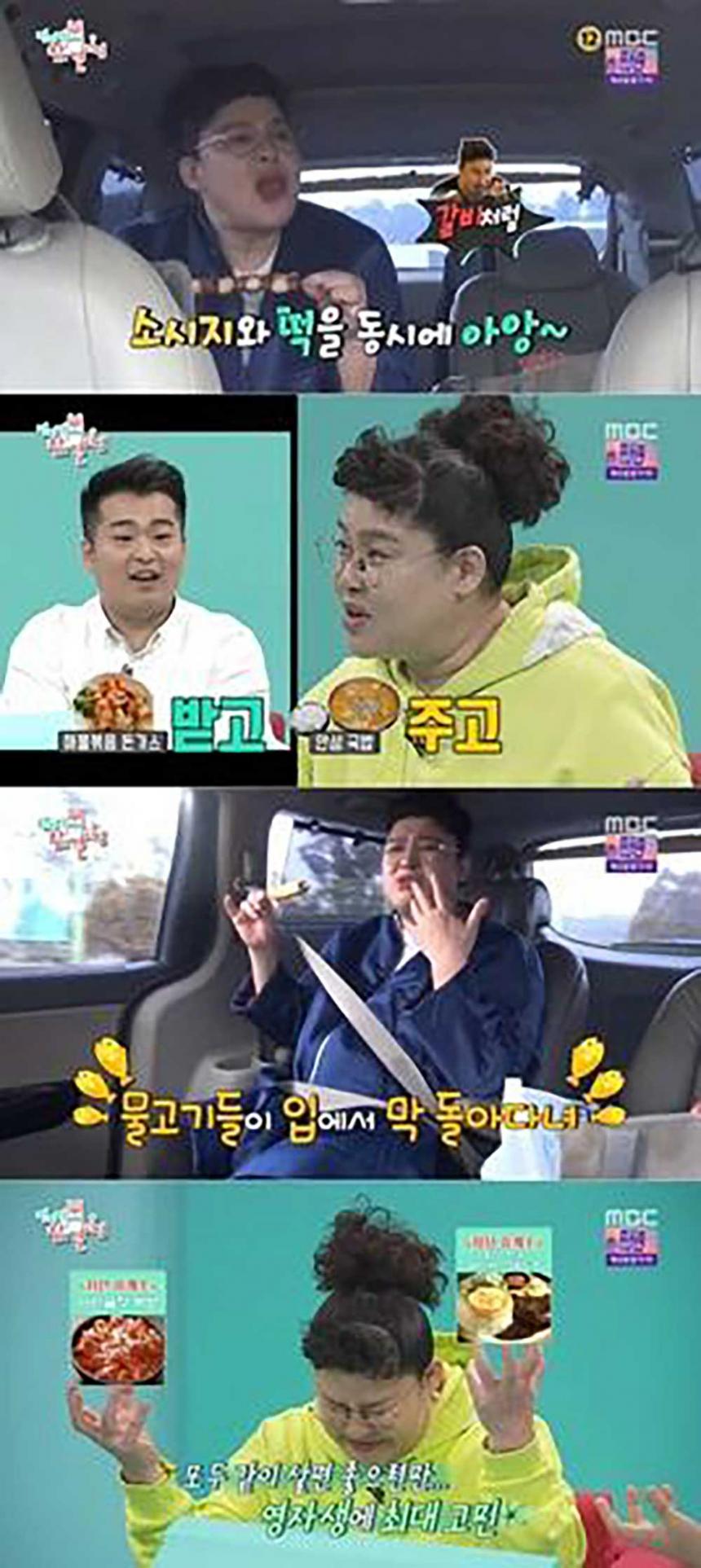 이영자 / MBC ‘전지적 참견 시점’ 방송 캡처
