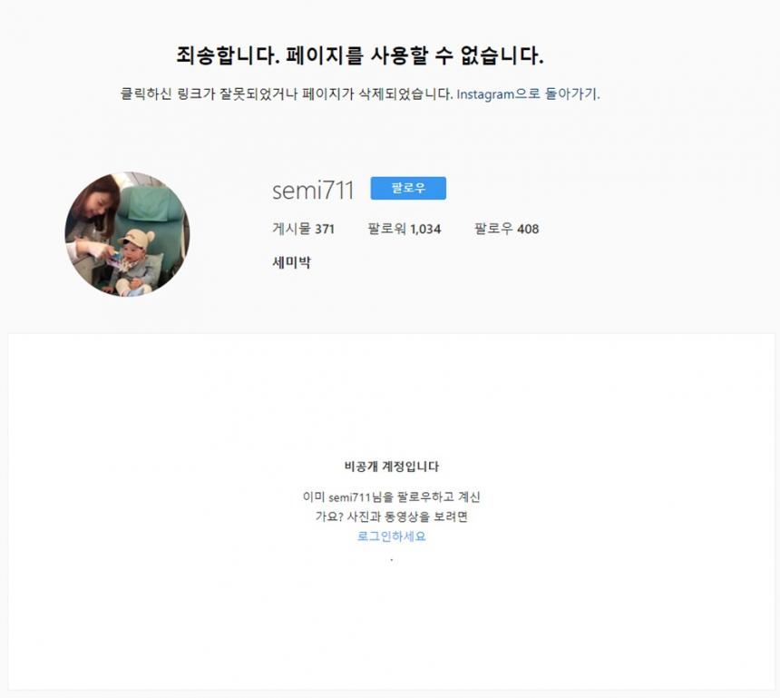 김재욱-박세미 인스타그램