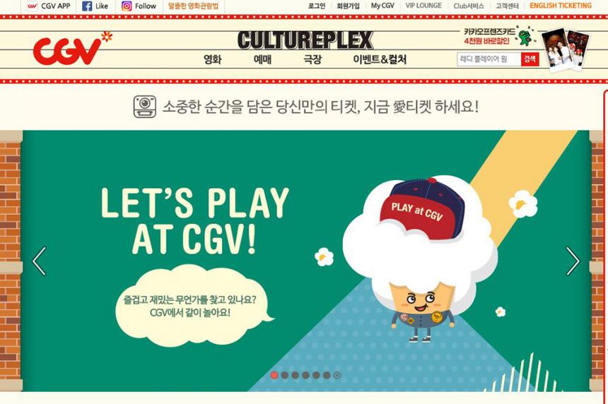 CGV 홈페이지