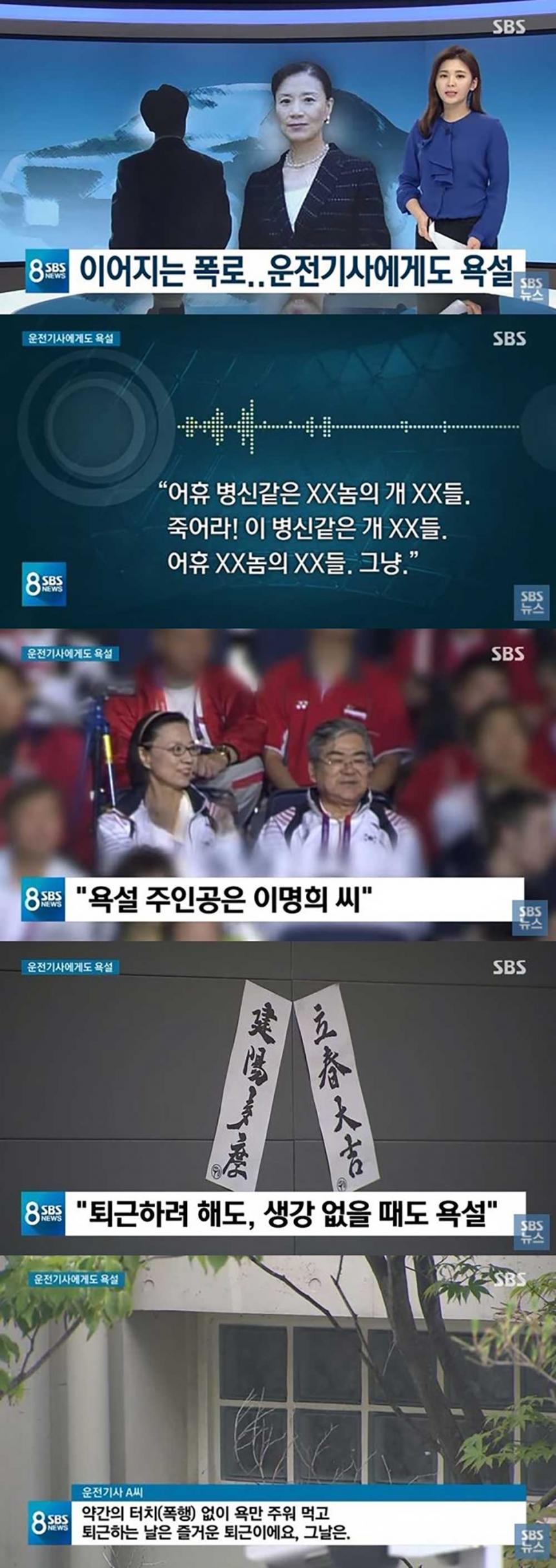 SBS ‘8시 뉴스’ 방송 캡처