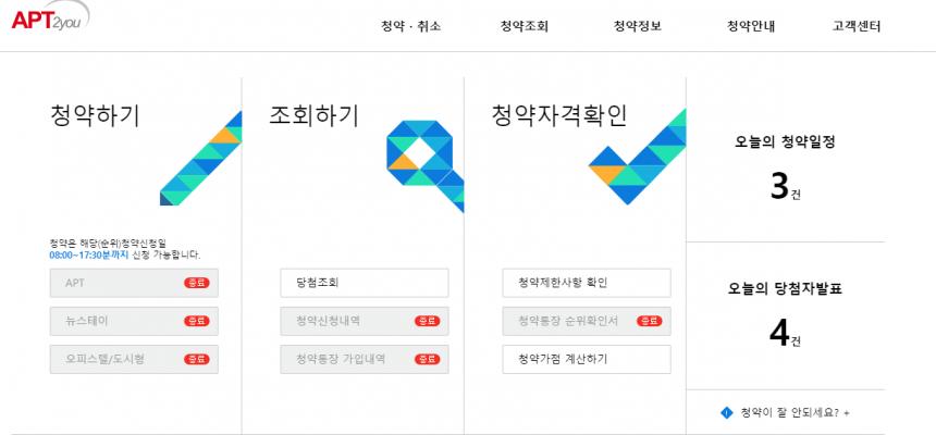 아파트투유