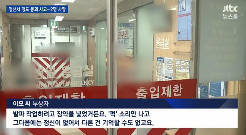 ‘JTBC 뉴스룸’ 방송캡쳐