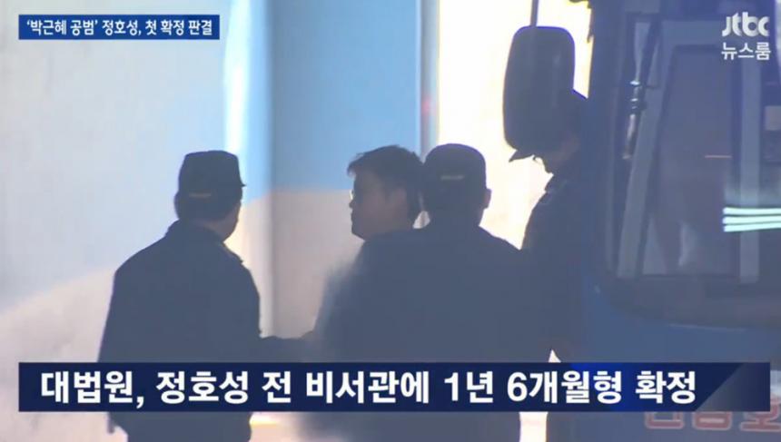 ‘JTBC 뉴스룸’ 방송캡쳐