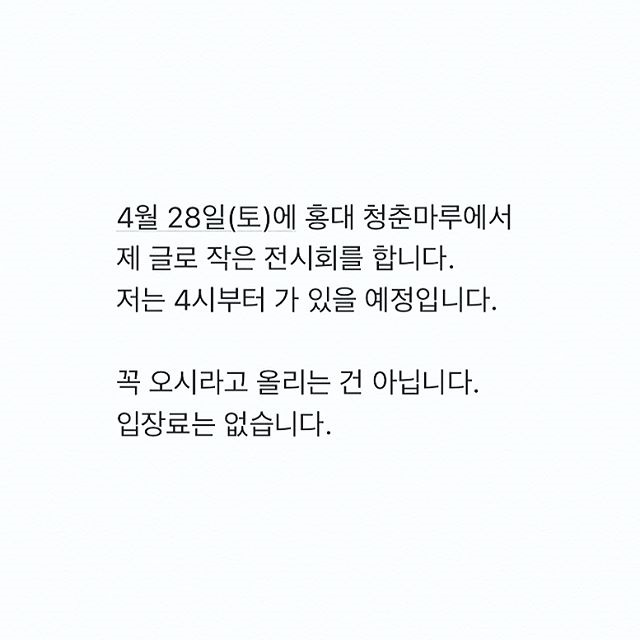 하상욱 인스타그램