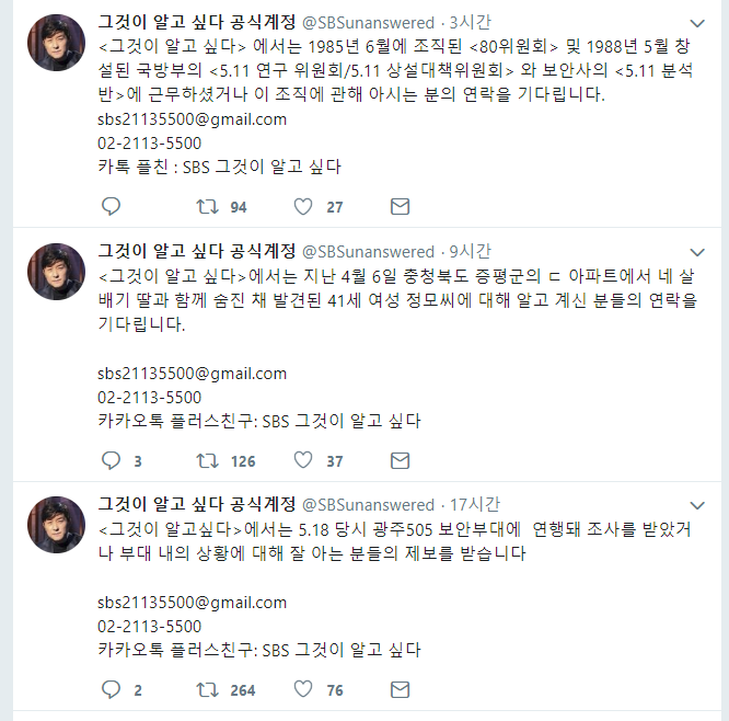 그알 트위터