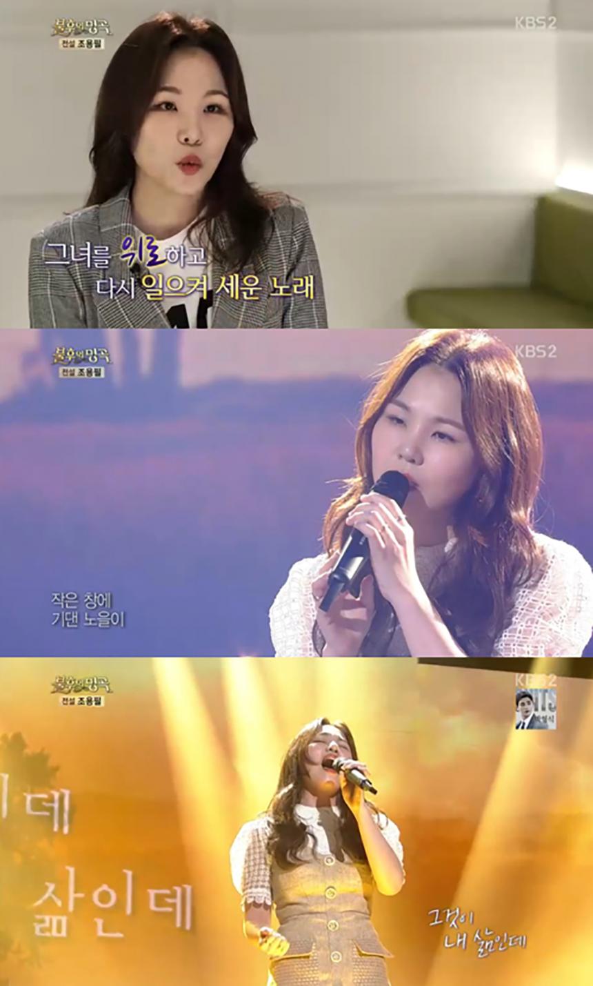 알리 / KBS2 '불후의 명곡' 방송 캡처