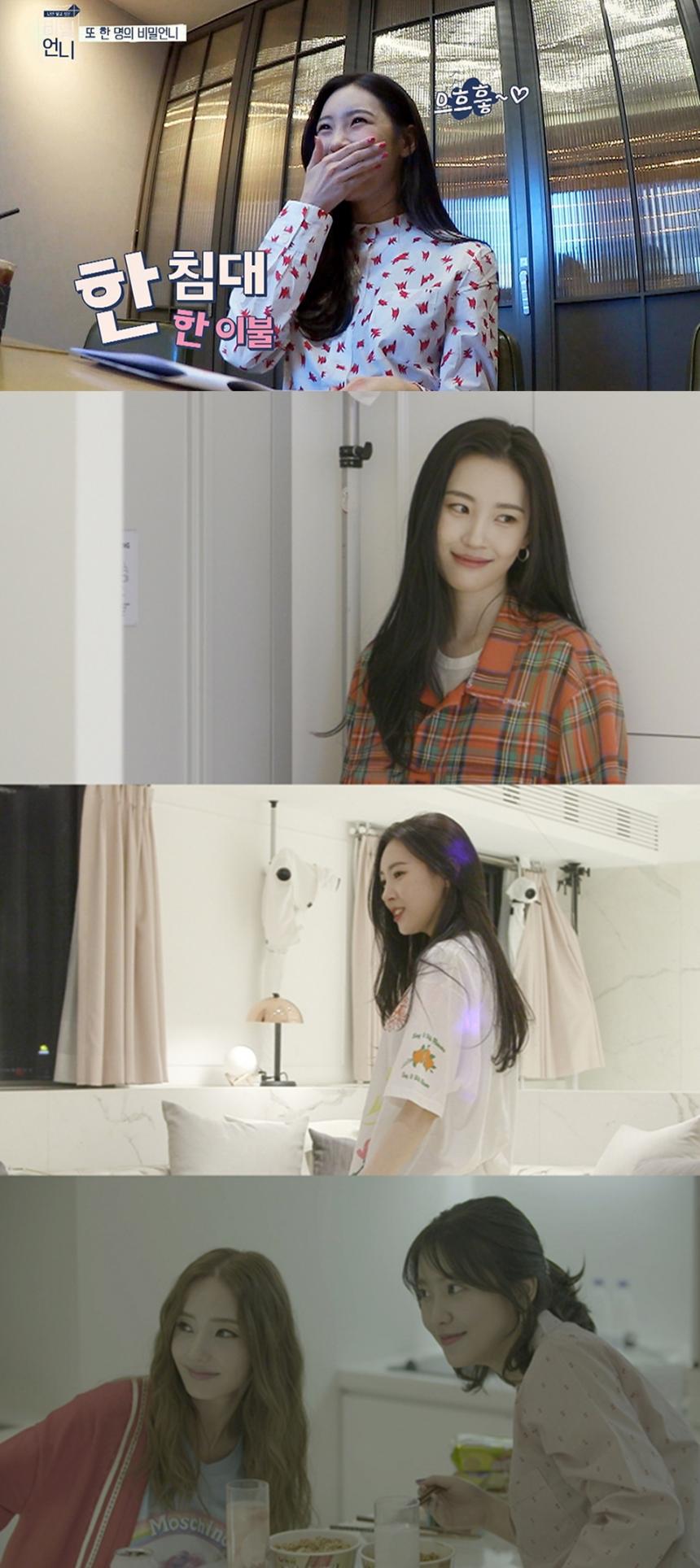 선미-한채영-예리 / JTBC4 ‘비밀언니’ 스틸컷