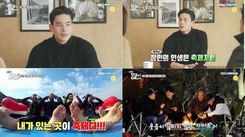 MBC에브리원 ‘어서와 한국은 처음이지? 시즌2’ 방송캡처
