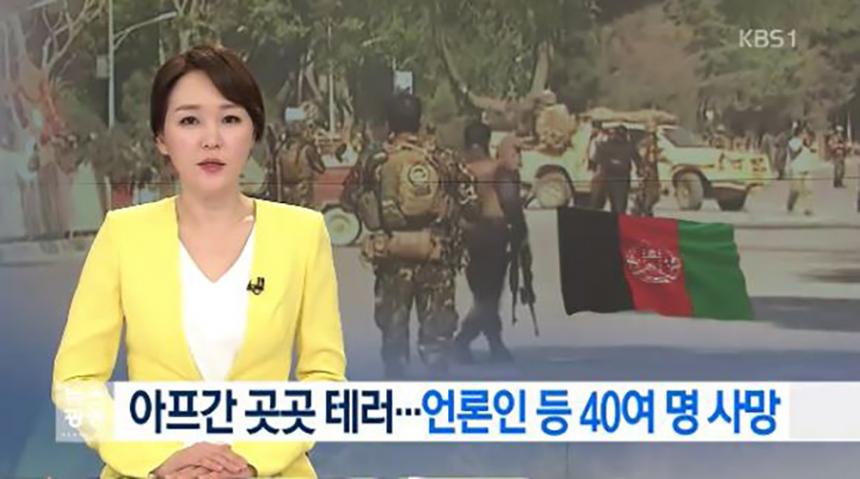 KBS 뉴스 캡처