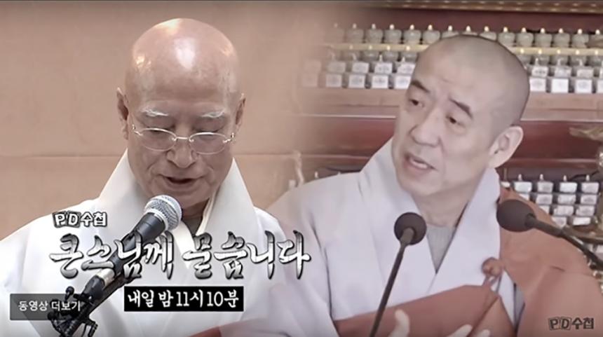 MBC ’PD수첩’ 영상 캡처