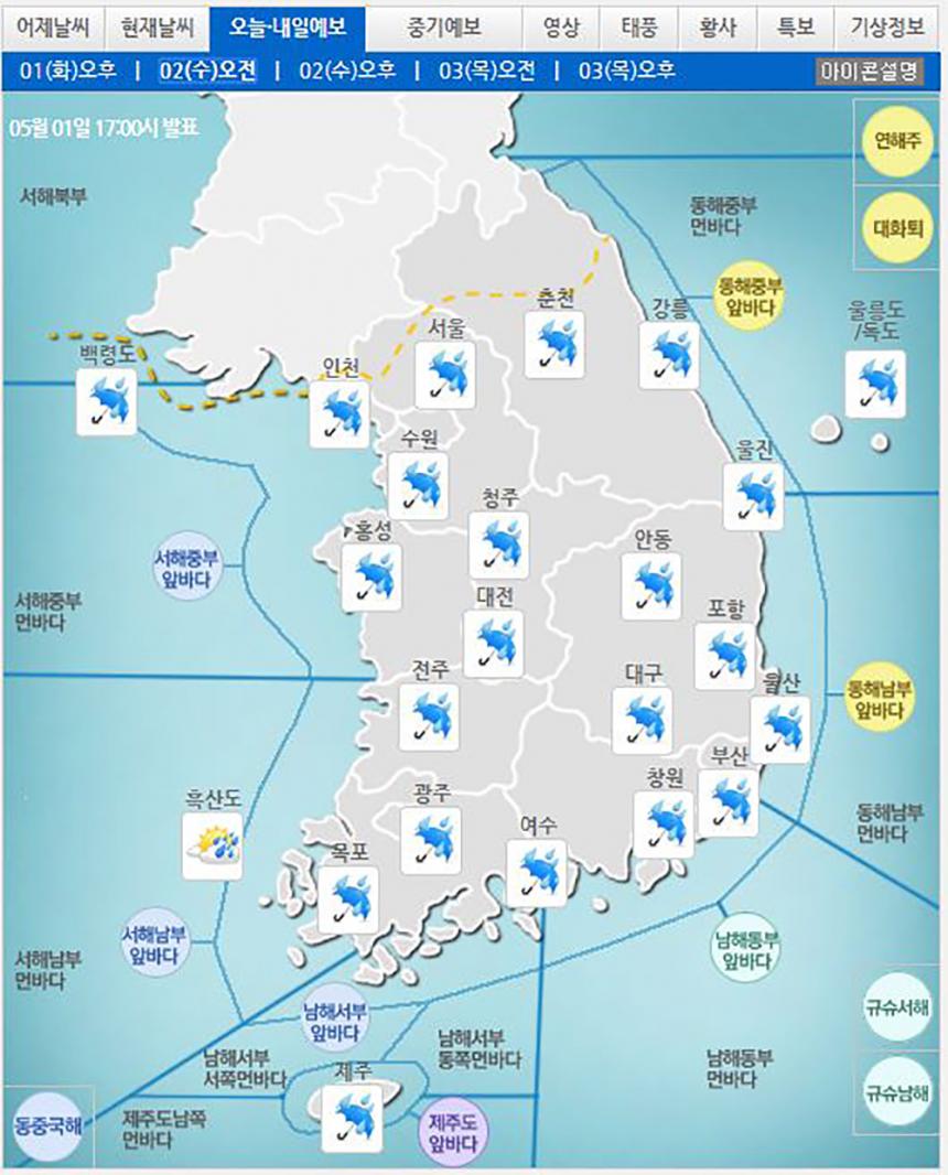 오늘날씨 / 기상청 날씨누리 캡처