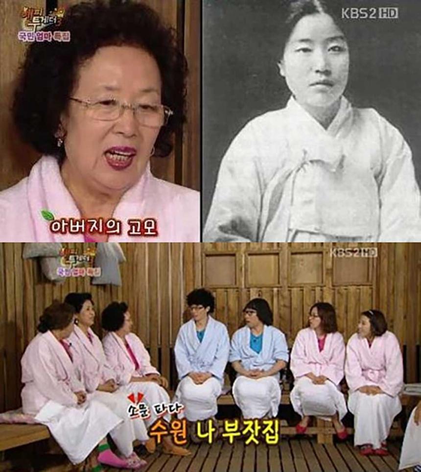 KBS ‘해피투게더3’ 방송 캡처