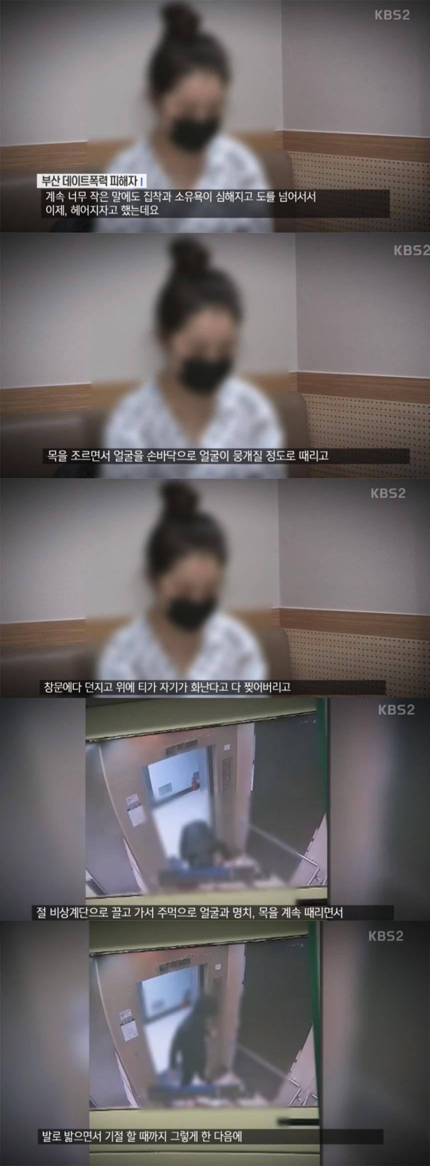 KBS 2TV ‘추적60분’ 방송 캡처
