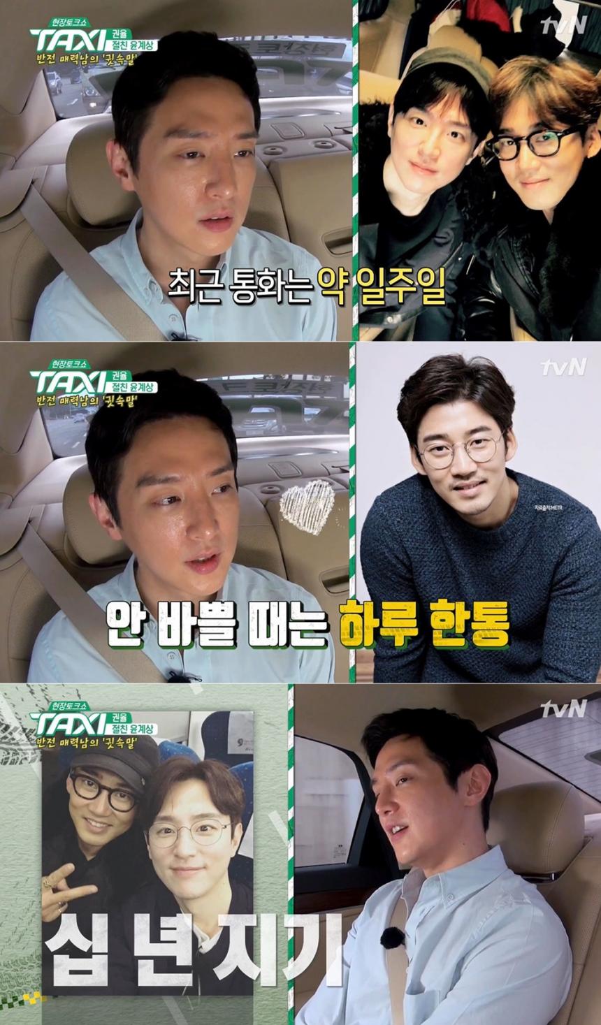 ‘현장토크쇼 택시’ 권율 / tvN ‘현장토크쇼 택시’ 방송 캡처