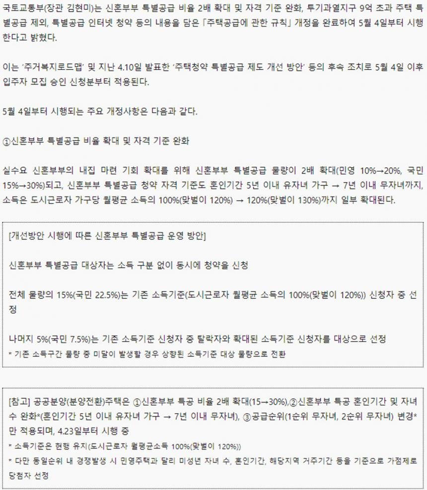 국토교통부 홈페이지