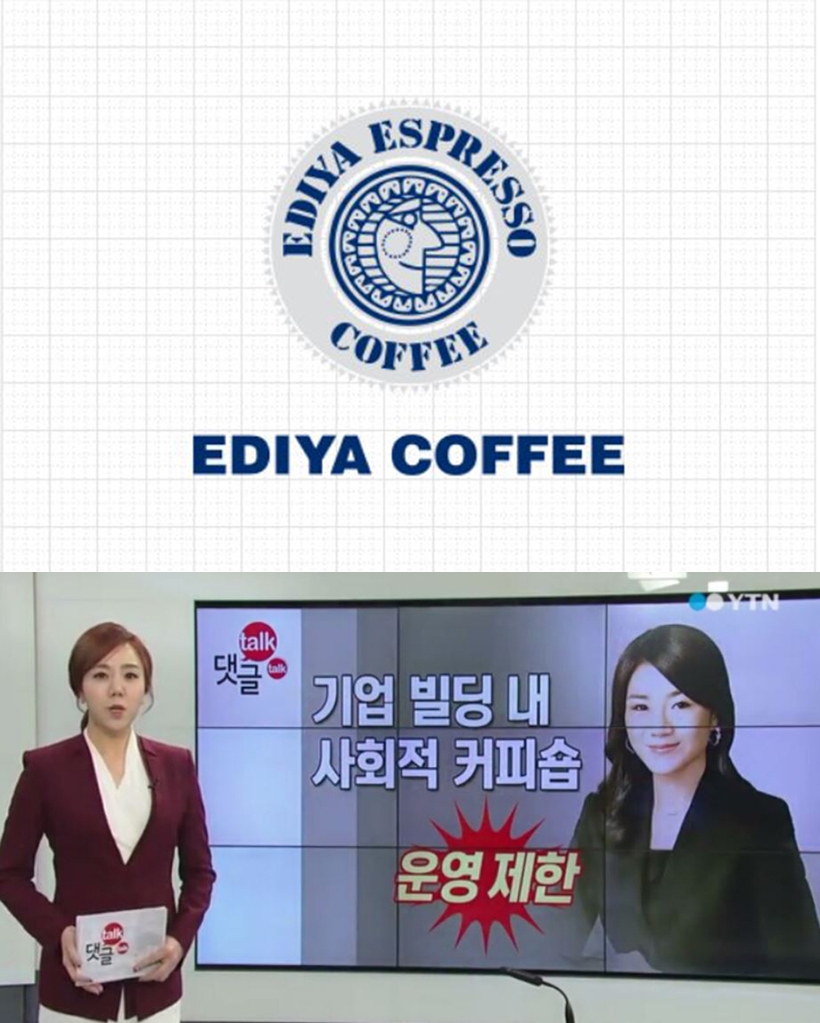 이디야 공식 페이지 / YTN뉴스 영상 캡처