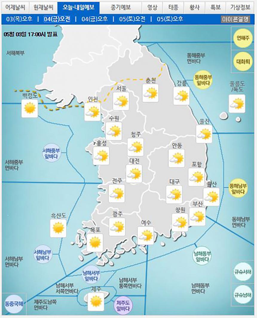 오늘날씨 / 기상청 날씨누리 캡처