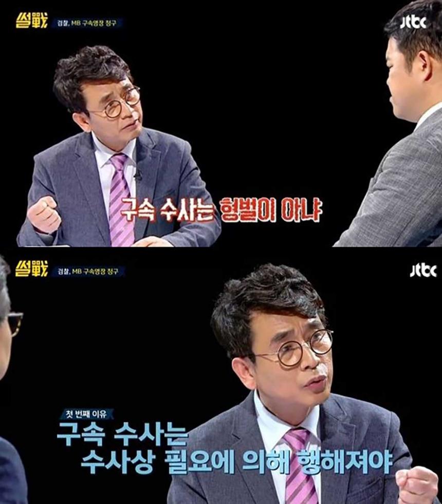 유시민 / JTBC ‘썰전’ 방송 캡처