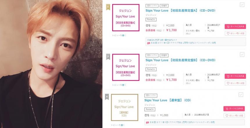 김재중 SNS  / 일본 HMV 홈페이지 CD/DVD 위클리 차트