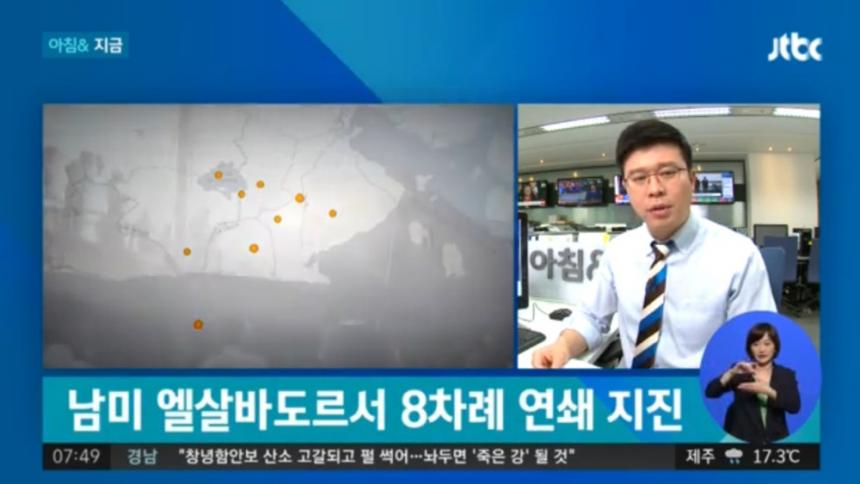 JTBC 뉴스 화면 캡처