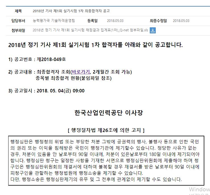 큐넷 홈페이지 캡처