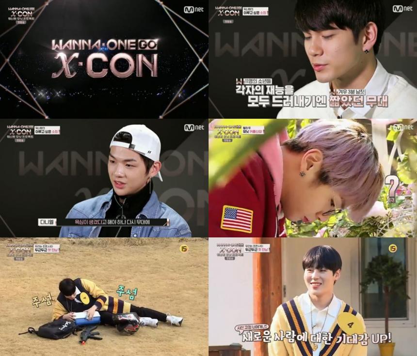 Mnet‘워너원GO:X-Con’방송캡처