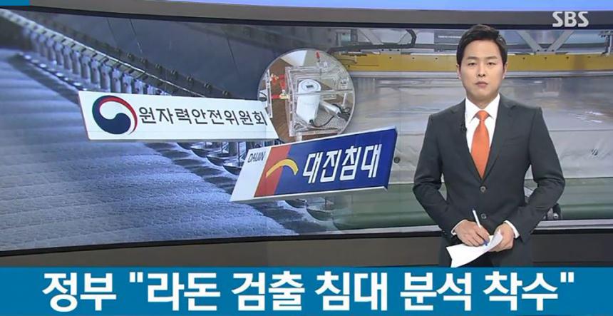 SBS뉴스 방송캡쳐