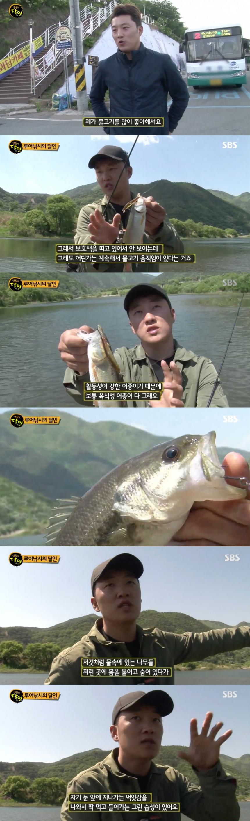 루어 낚시의 달인 / SBS ‘생활의 달인’ 방송 캡처