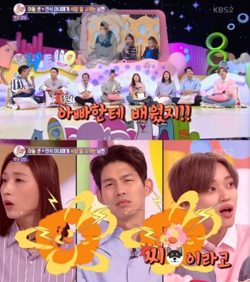 KBS2‘안녕하세요’ 방송화면 캡처