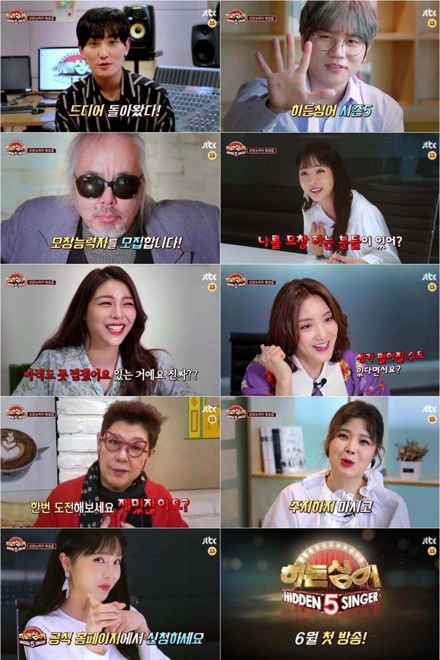 JTBC ‘히든싱어5’ 영상 캡처