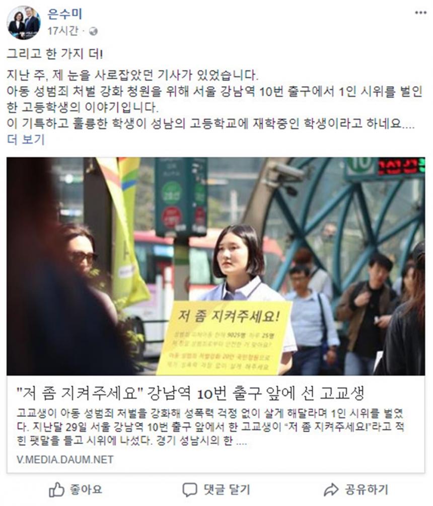 은수미 페이스북