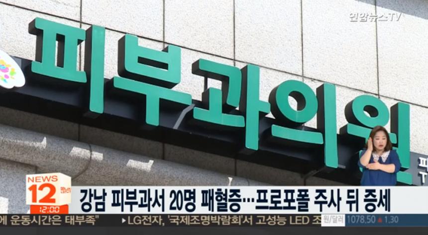 연합뉴스 TV 화면 캡처