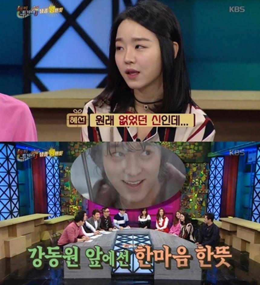 KBS2 ‘해피투게더 시즌3’ 방송캡처