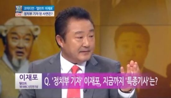 이재포 / TV조선 방송화면 캡처