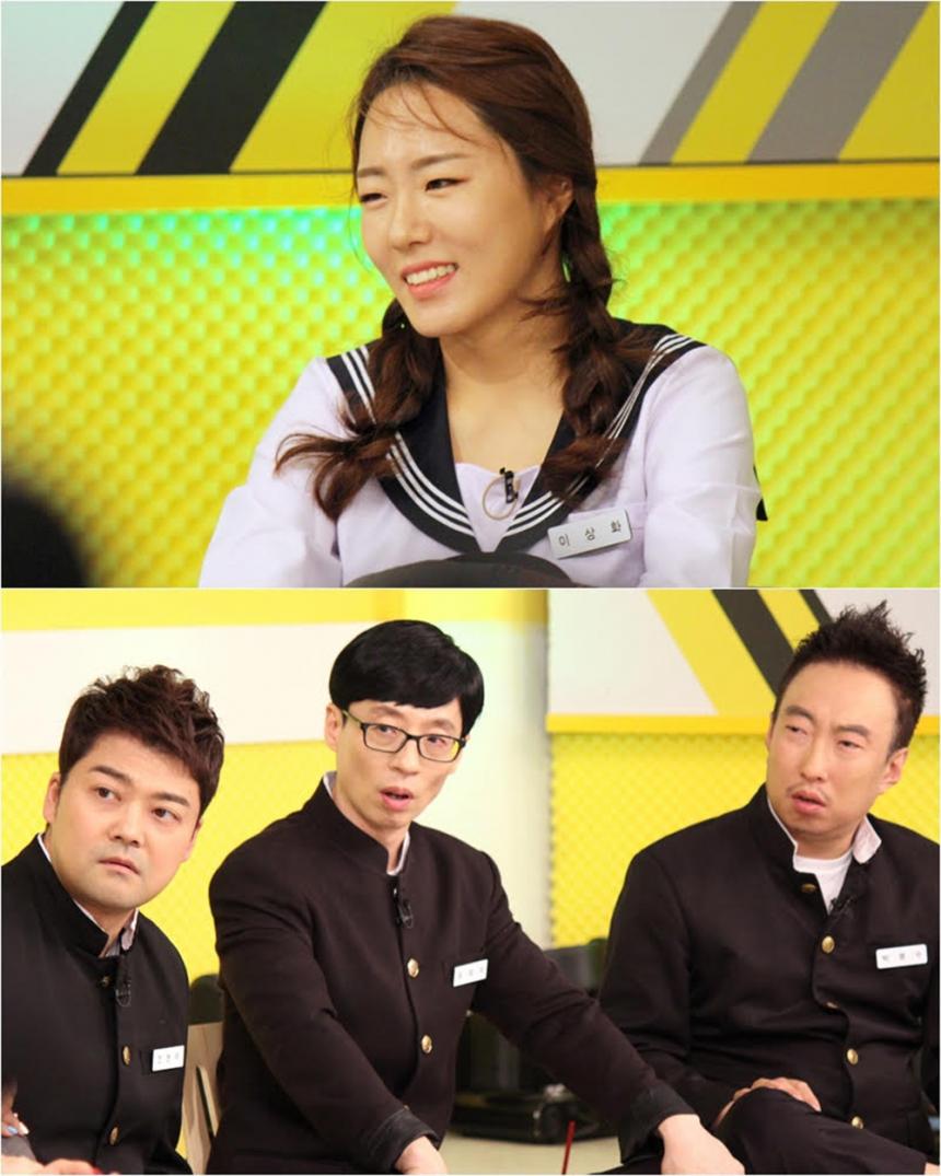 이상화 / KBS2 ‘해피투게더3’ 영상 캡처