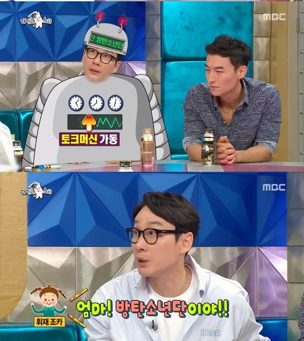 MBC‘라디오스타’ 방송화면 캡처